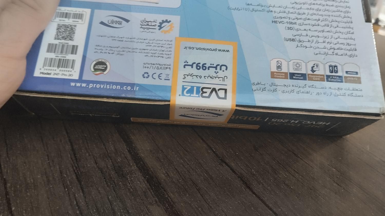 دستگاه گیرنده ی دیجیتال پروویژن - 247-pro 20|صوتی و تصویری|کرج, شهرک یاس|دیوار