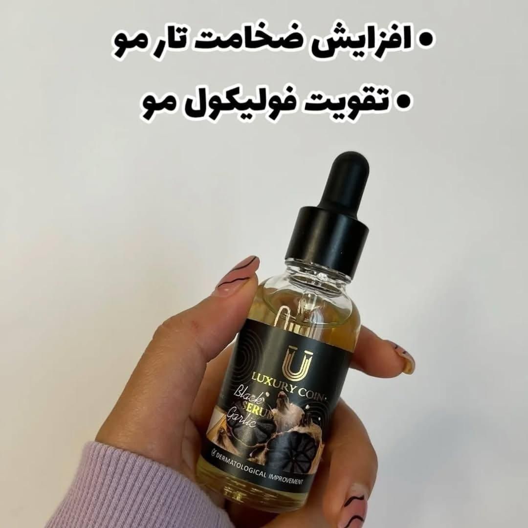 سرم سیرسیاه لاکچری کوین فرانسه وتونیک هیرفرندبیز|آرایشی، بهداشتی، درمانی|تبریز, |دیوار