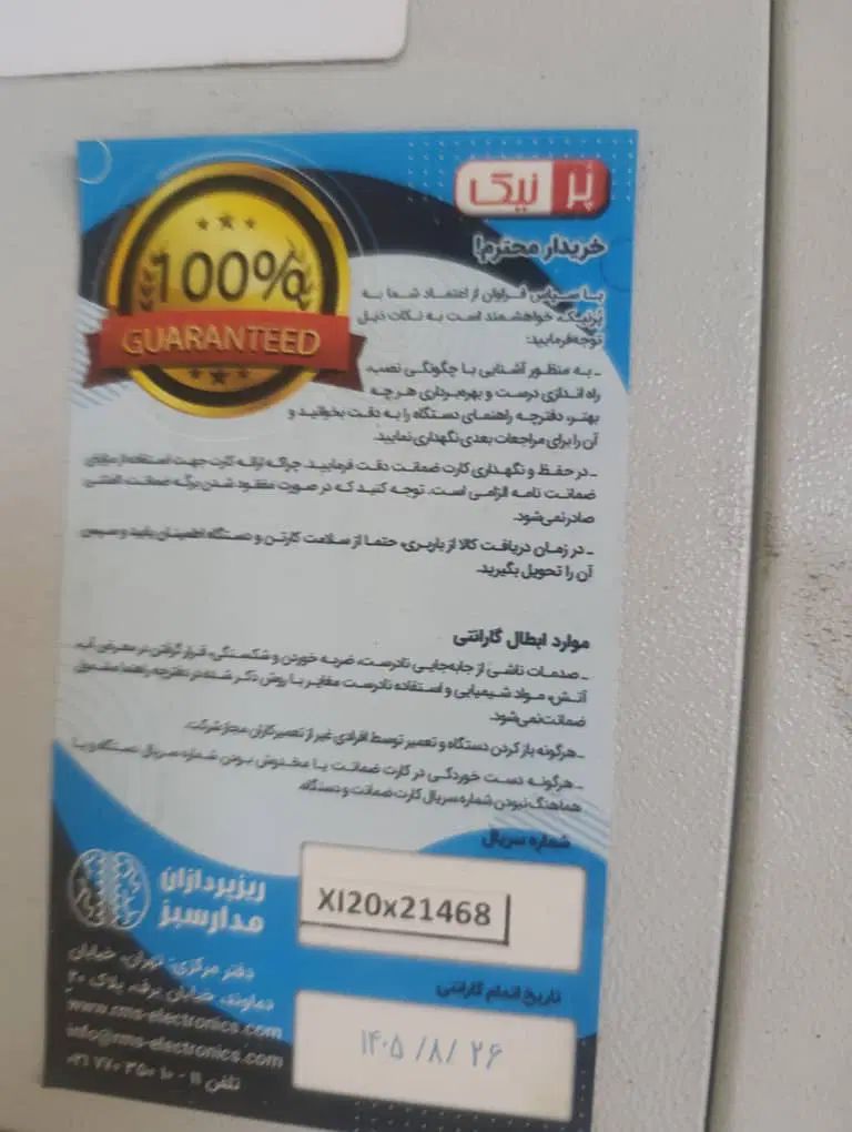 استابلایزر سوچینگ تک فاز|قطعات و لوازم جانبی رایانه|تهران, لاله زار|دیوار