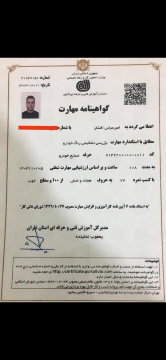 کارشناسی سیار تخصصی بدنه و فنی خودرو در کل تهران|خدمات موتور و ماشین|تهران, جنت‌آباد مرکزی|دیوار