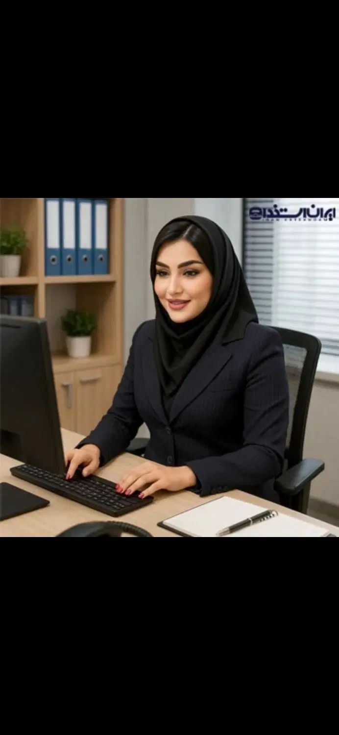 کارمند خانم|استخدام اداری و مدیریت|مشهد, جانباز|دیوار