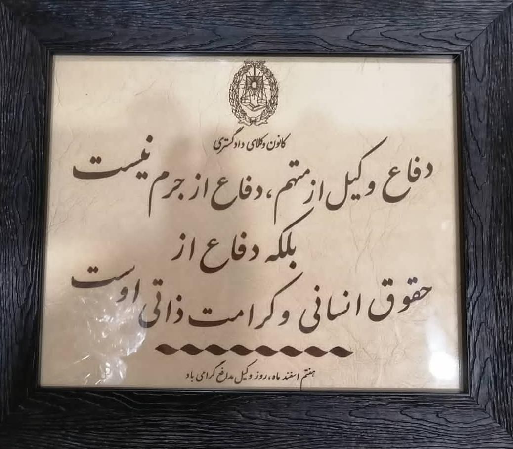 *وکیل،مشاوره و راهنمایی حقوقی رایگان*|فعالیت داوطلبانه|تهران, میدان ولیعصر|دیوار