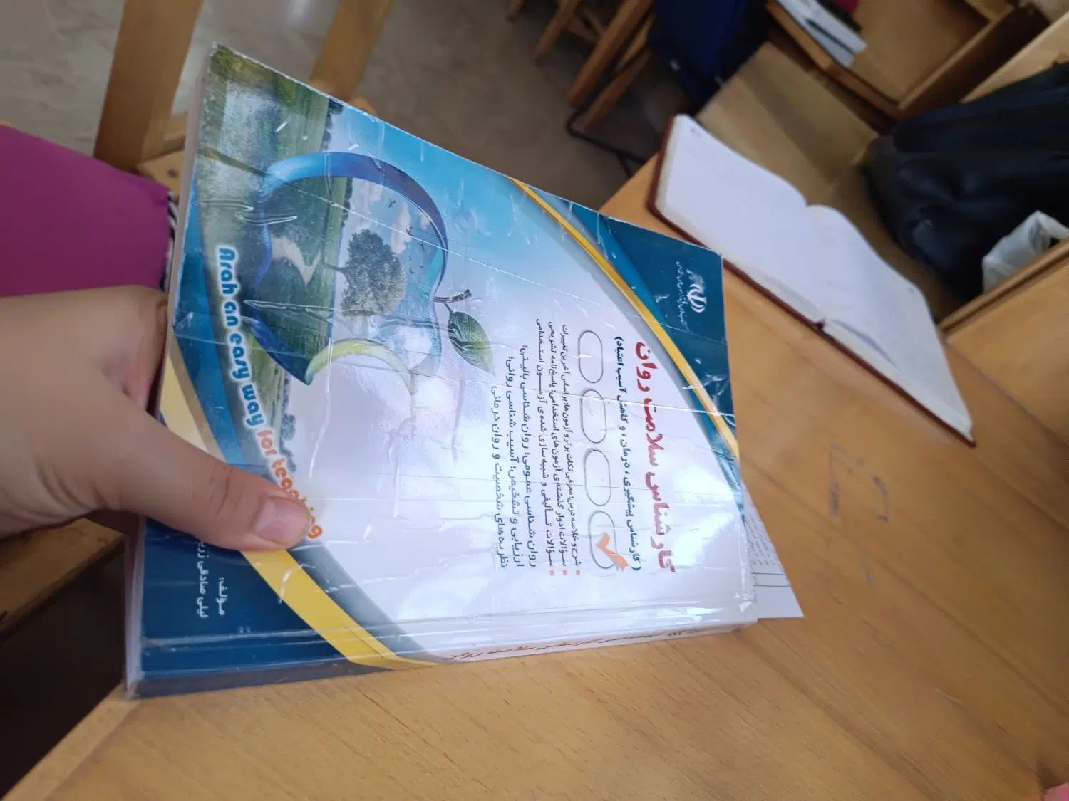 کتاب استخدامی سلامت روان عمومی و تخصصی|کتاب و مجله آموزشی|اصفهان, شفق|دیوار