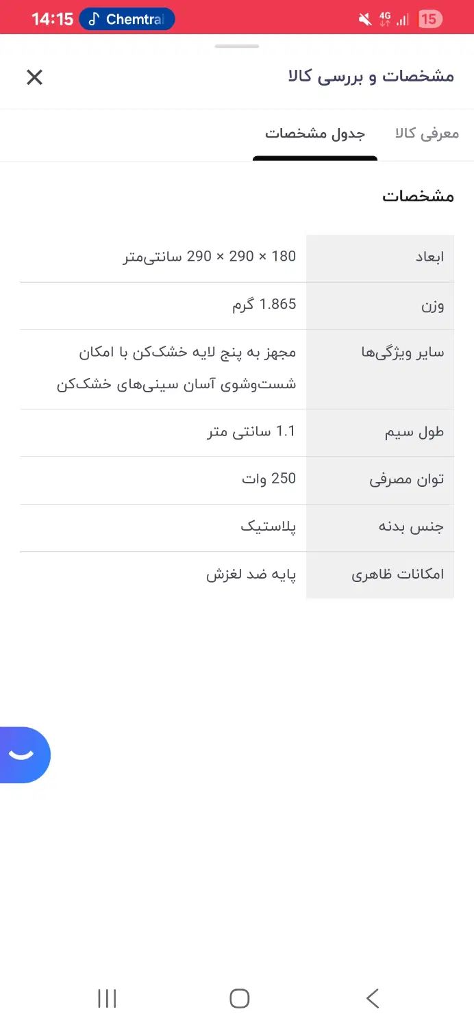 دستگاه میوه خشک کن سایا مدل Gp 103|سایر لوازم برقی|تهران, شهرک غرب|دیوار