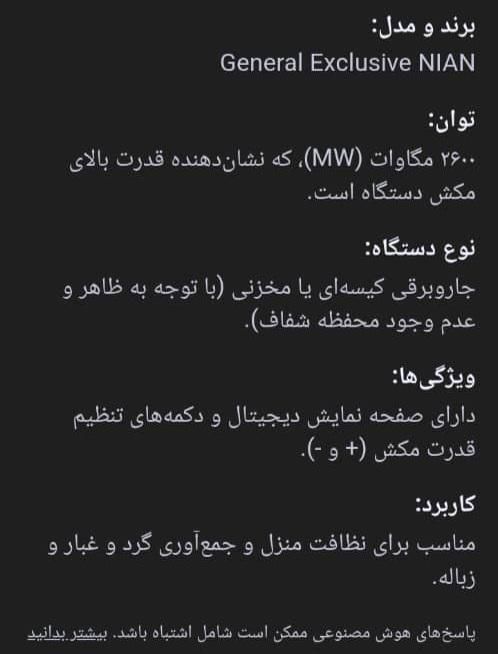 جارو برقی|جاروبرقی، جارو شارژی، بخارشو|تهران, نازی‌آباد|دیوار
