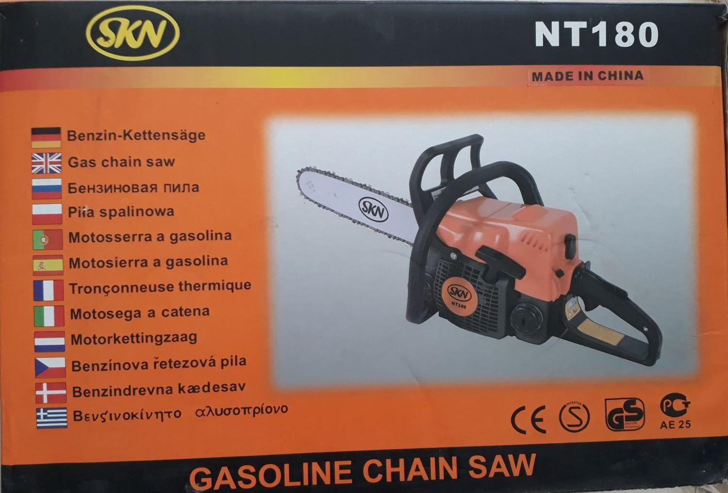 اره بنزینی SKN nt180|ابزارآلات|شهرکرد, |دیوار