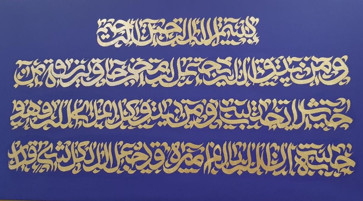 تابلو کالیگرافی و ورق طلا|تابلو، نقاشی، عکس|اصفهان, عباس‌آباد|دیوار