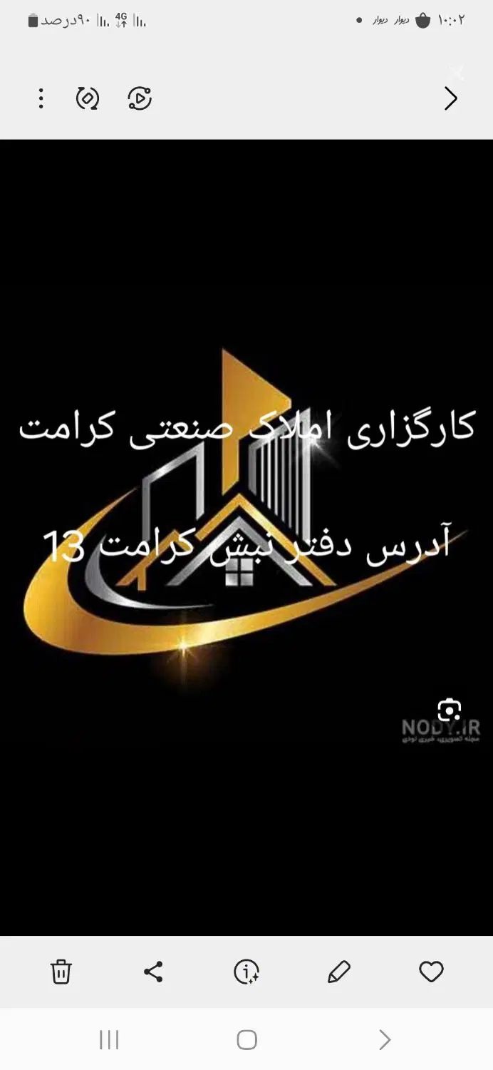 کارگاه بهداشتی شهرک صنعتی ثامن ، مهرآباد ، کرامت|اجارهٔ دفتر صنعتی، کشاورزی، تجاری|مشهد, ثامن|دیوار