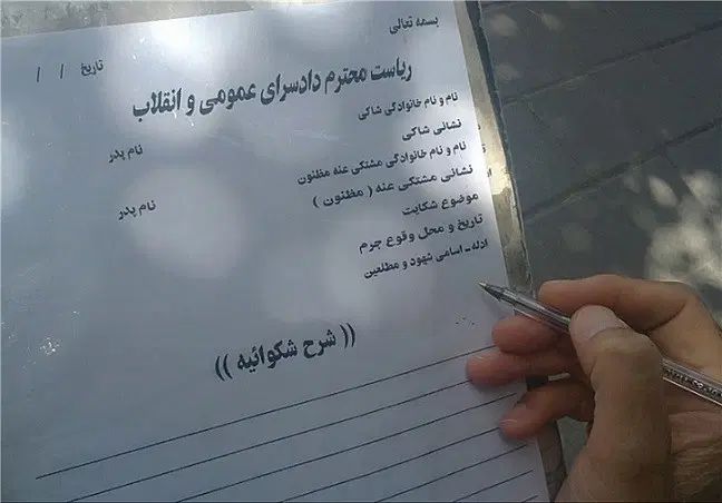 عریضه ( دادخواست  لایحه   اظهار نامه ) نویسی|خدمات مالی، حسابداری، بیمه|کرج, شهرک فرهنگیان|دیوار