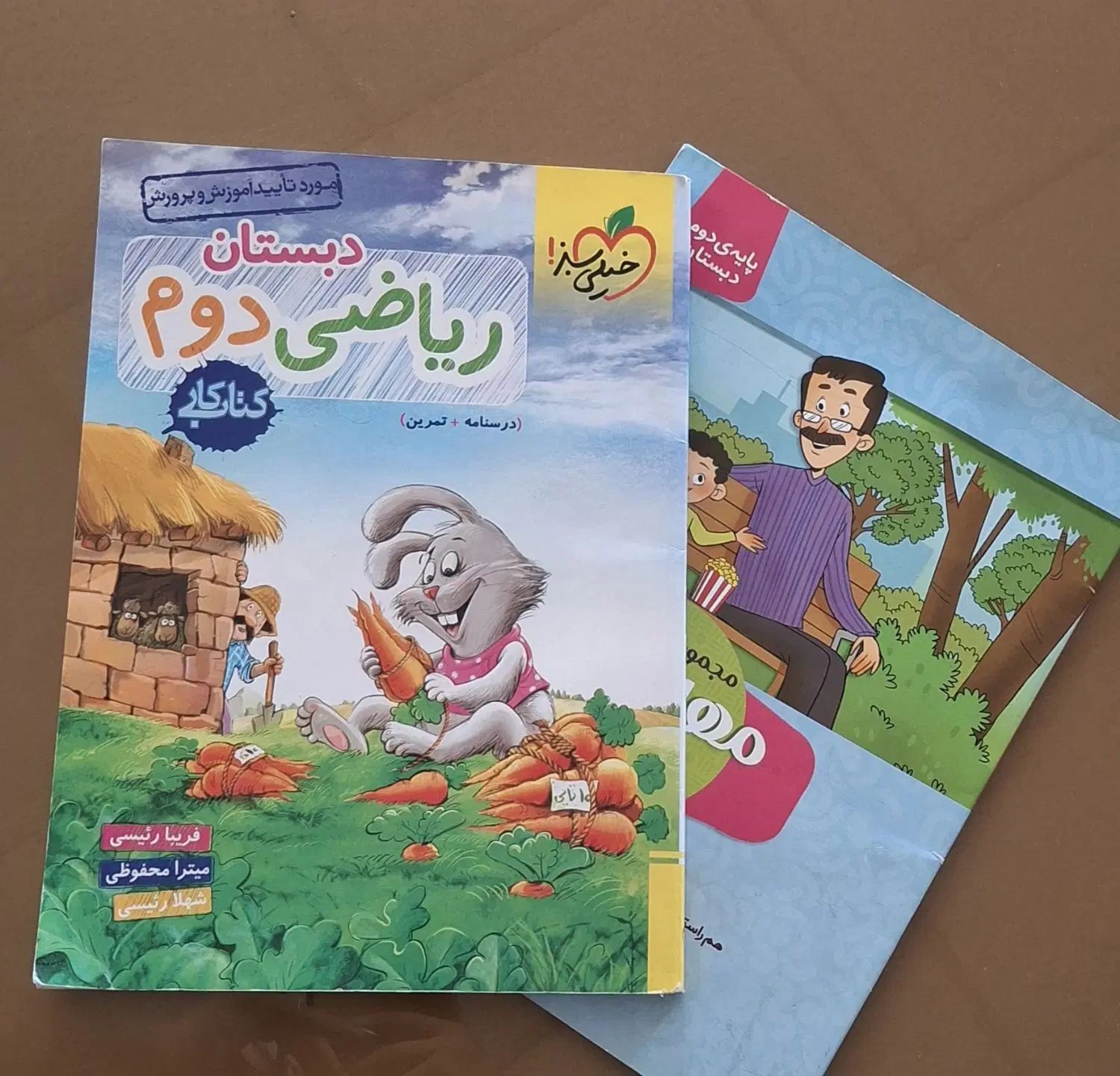 کتاب کار ریاضی و کتاب مهارت های زندگی پایه دوم|کتاب و مجله آموزشی|تهران, شهرک مخابرات|دیوار