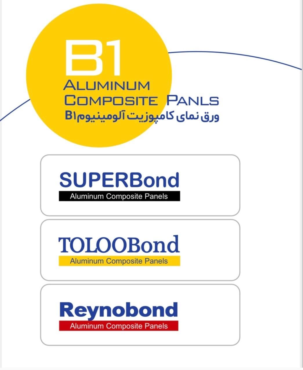 ورق کامپوزیت علیزاده|مصالح و تجهیزات ساختمان|گرگان, |دیوار