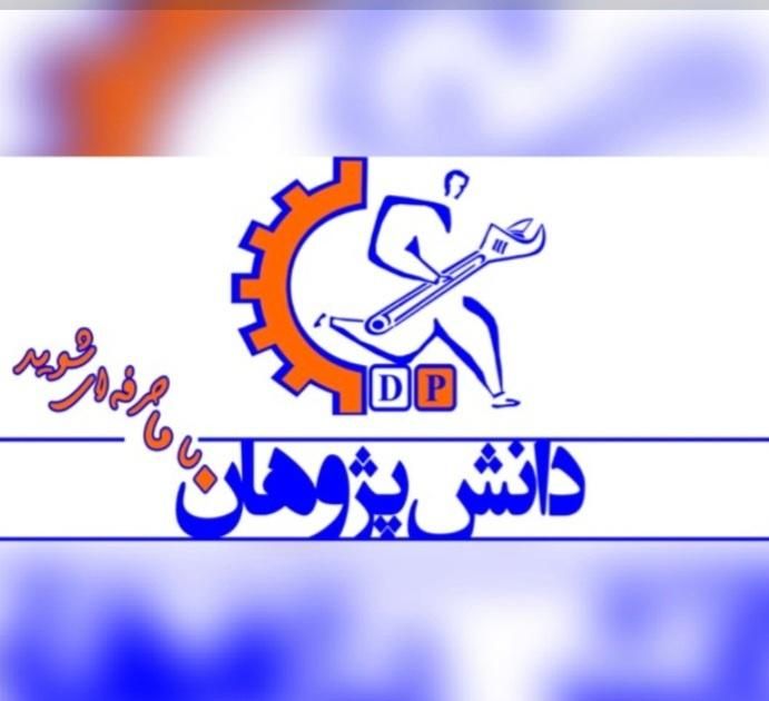 استخدام مدرس زبان انگلیسی|استخدام آموزشی|شاهین‌شهر, فردوسی|دیوار