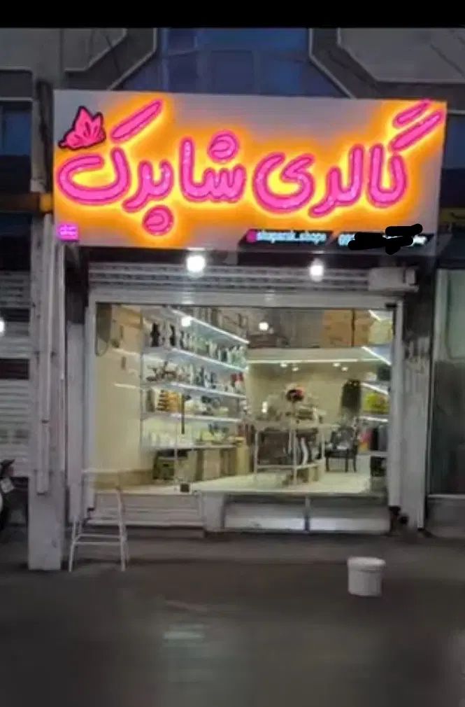 ۲۸ مترمغازه تجاری رو به روی تکیه ابوالفضل|فروش مغازه و غرفه|ملایر, |دیوار