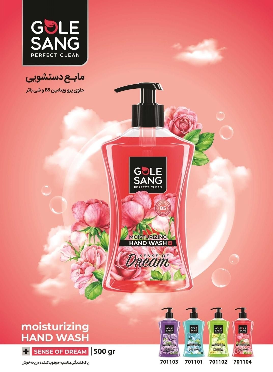 مایع دستشویی (تخفیف ویژه)|مواد شوینده و دستمال کاغذی|تهران, مولوی|دیوار
