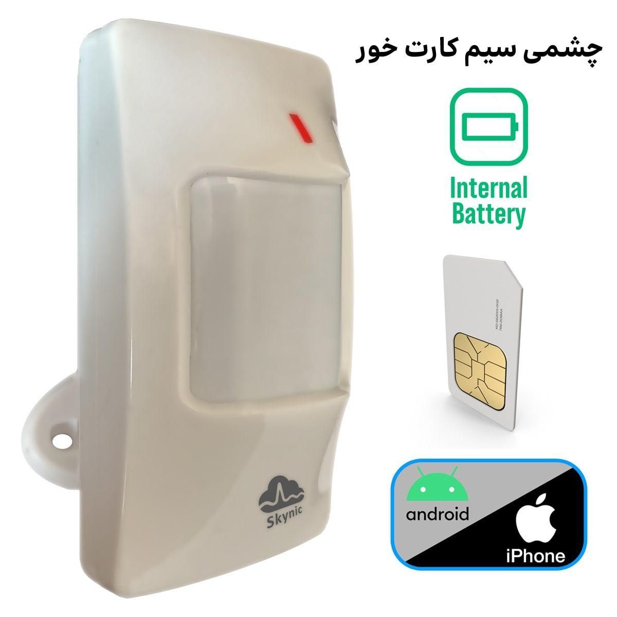 دزدگیر چشمی سیم کارت خور دارای ریموت و آداپتور|دوربین مداربسته|مشهد, شهید فرامرز عباسی|دیوار