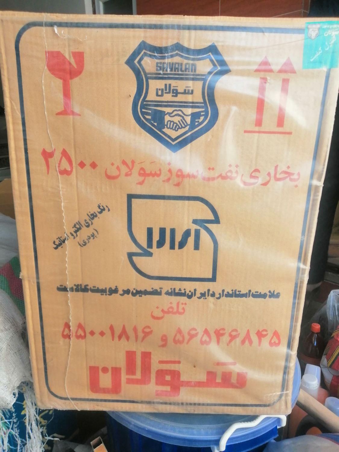 بخاری و چراغ نفت سوز  سولان 2500|بخاری، هیتر، شومینه|بروجرد, |دیوار