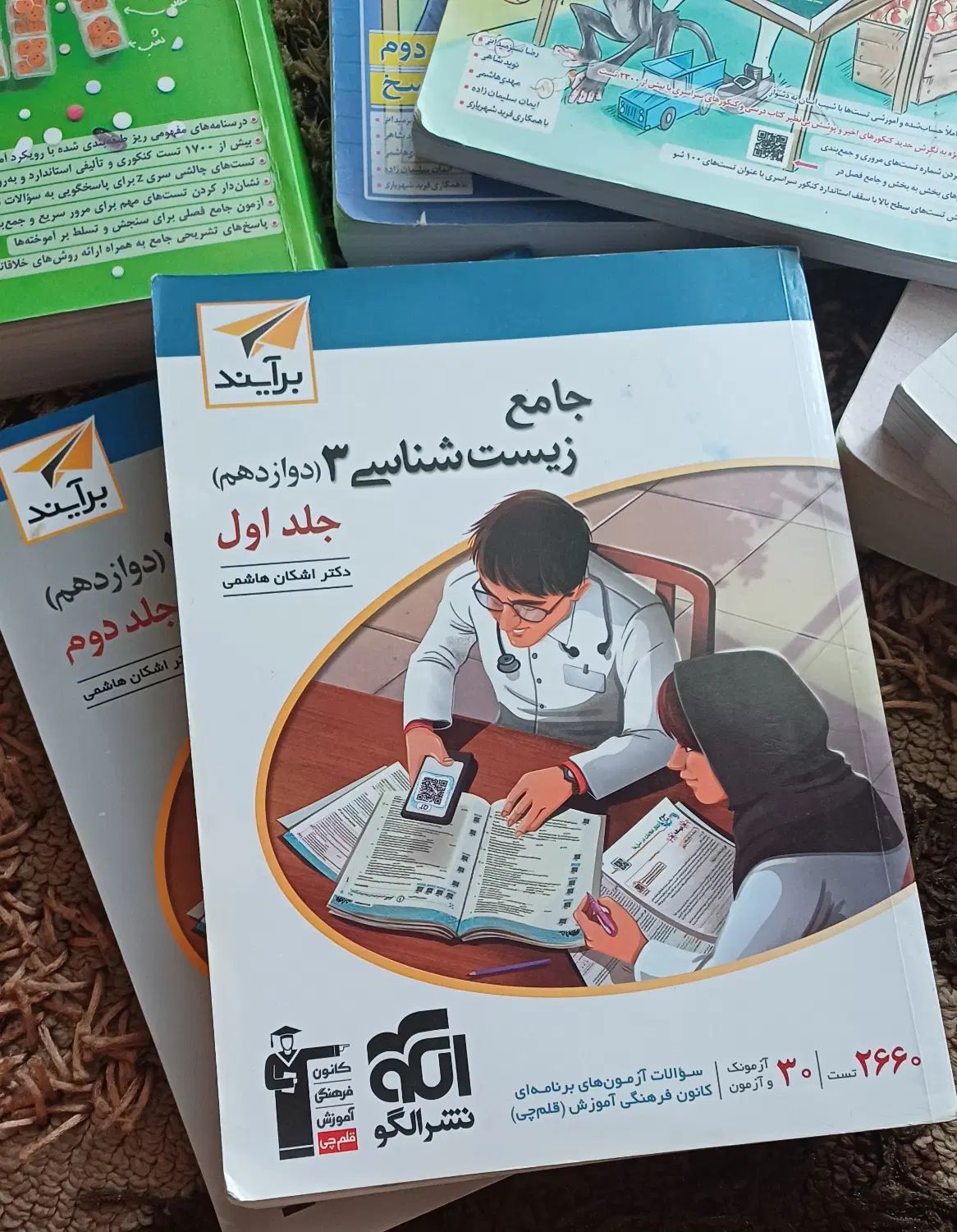 پکیج کامل کتاب های تست دوازدهم (تکی هم موجود)|کتاب و مجله آموزشی|بندر انزلی, ناسیونال|دیوار
