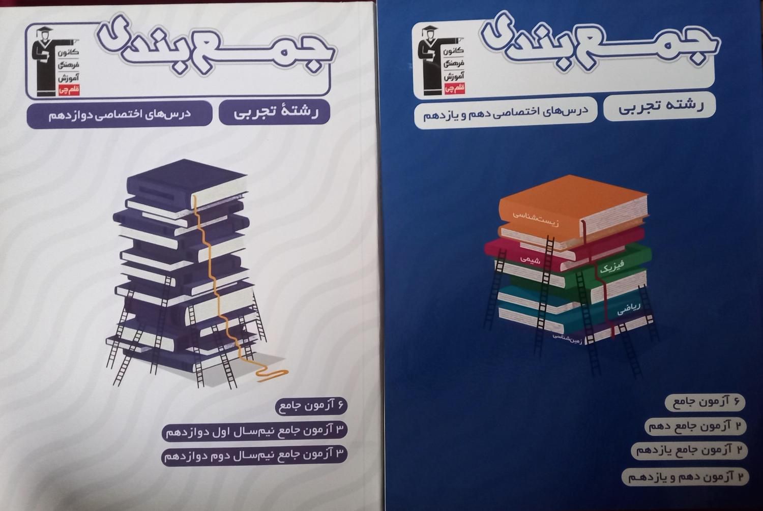 کتابهای جمع‌بندی دروس تخصصی تجربی/قلم‌چی|کتاب و مجله آموزشی|کرج, دولت‌آباد|دیوار