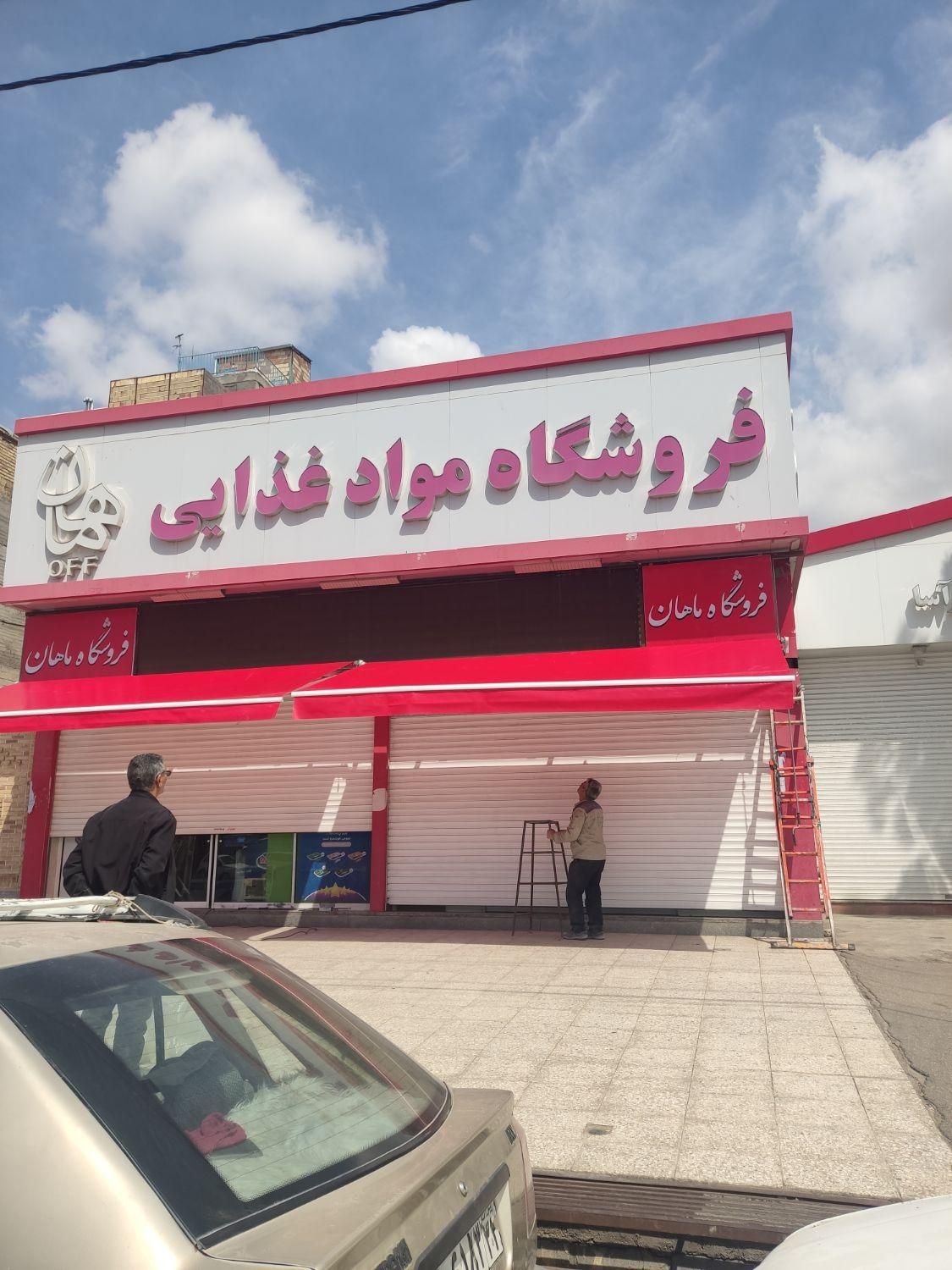 ساخت و تعمیر انواع سایبان مغازه و پارکینگ|فروشگاه و مغازه|نیشابور, فیض آباد|دیوار