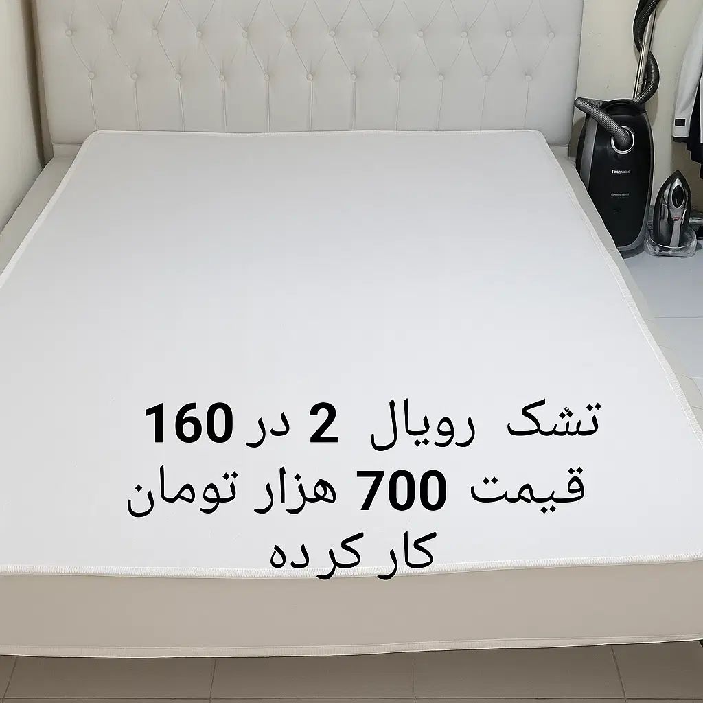تشک رویال دو نفره (۲ در ۱۶۰) با قیمت مناسب|تشک تختخواب|تهران, کن|دیوار