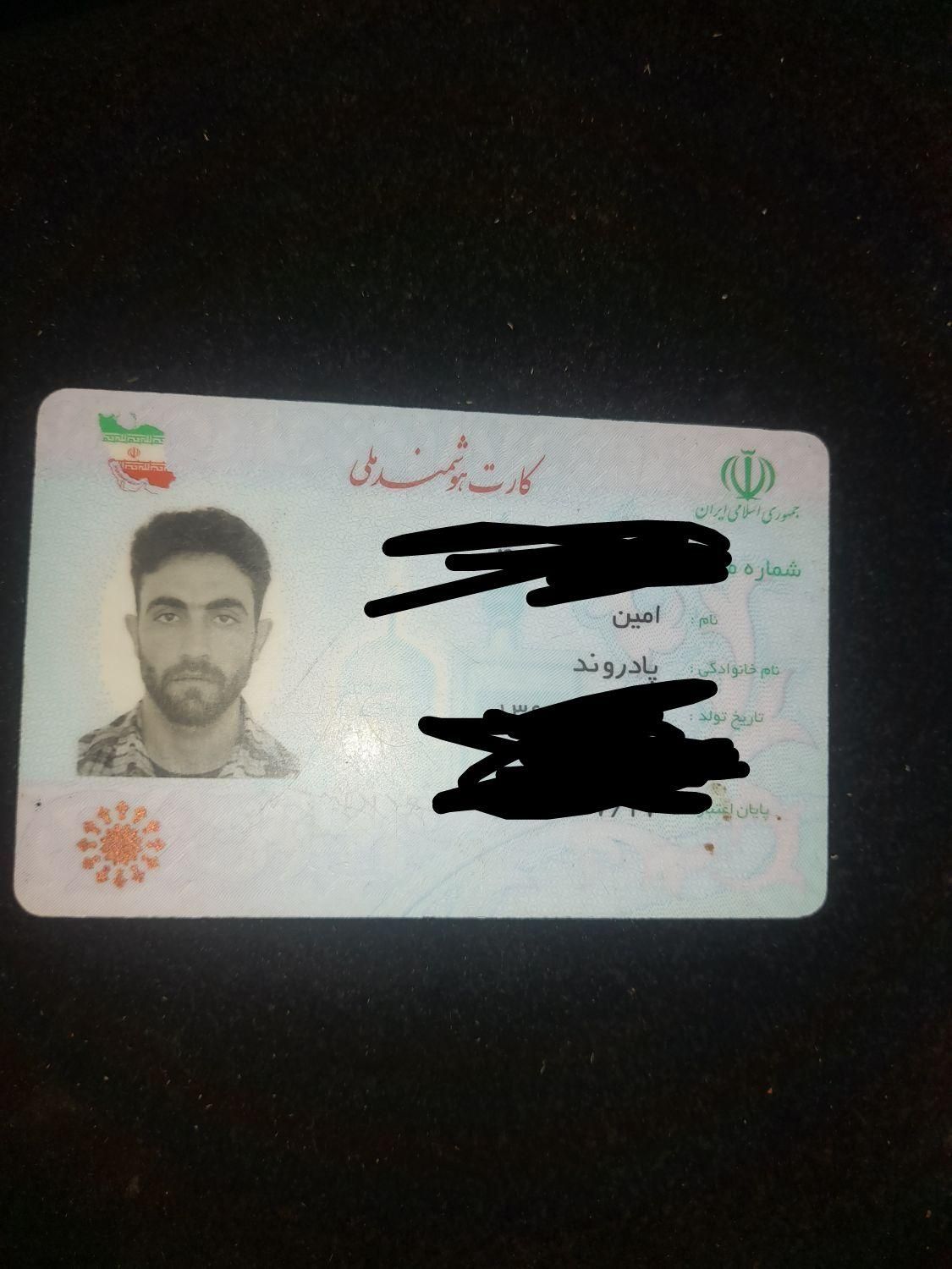 مدارک|اشیا|تهران, سنگلج (شاپور)|دیوار