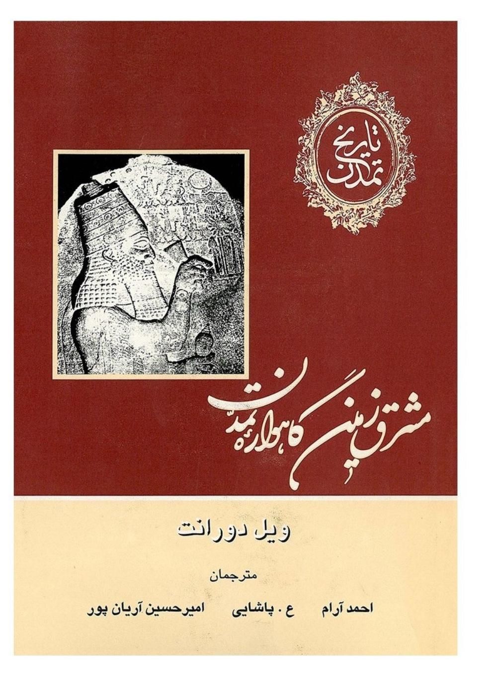 متون تاریخی|کتاب و مجله تاریخی|مشهد, کوثر|دیوار