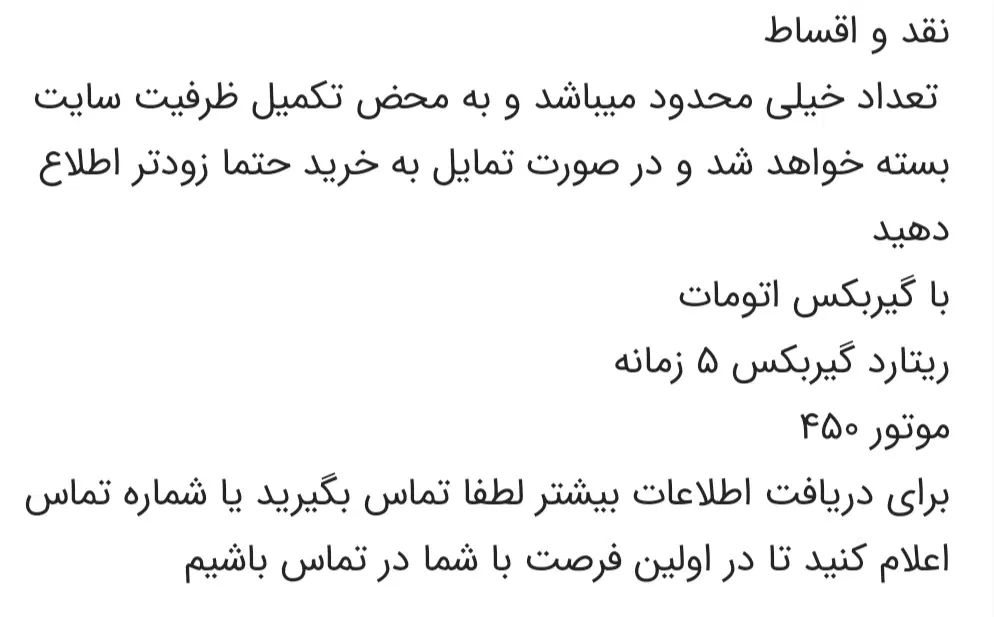 جفت محور اتومات|خودرو سنگین|مشهد, رباط طرق|دیوار