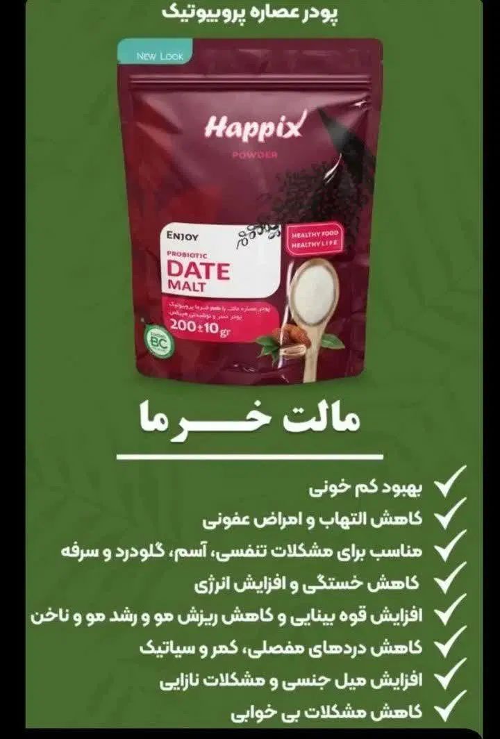 مالت خرما|خوردنی و آشامیدنی|تهران, شوش (باغ آذری)|دیوار