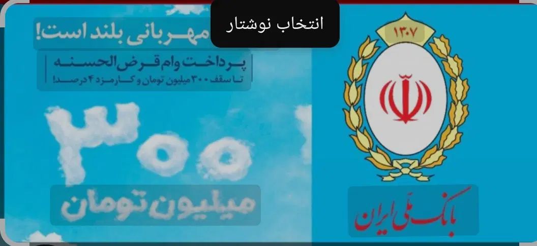 وام مهربانی و اعتبار ملی و رسالت|خدمات مالی، حسابداری، بیمه|گنبد کاووس, |دیوار