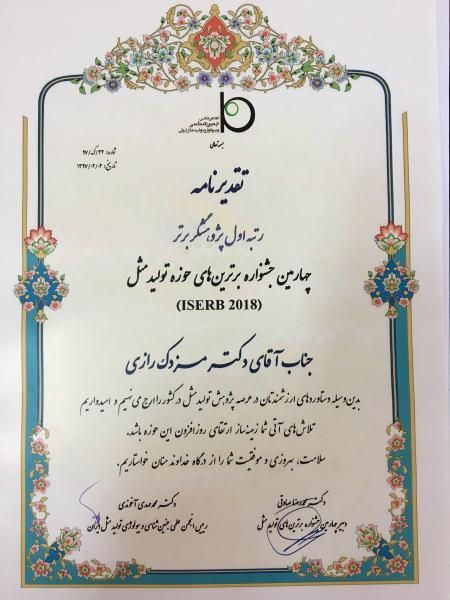 طراحی و چاپ تقدیر نامه / لوح تقدیر|خدمات رایانه‌ای و موبایل|ارومیه, |دیوار