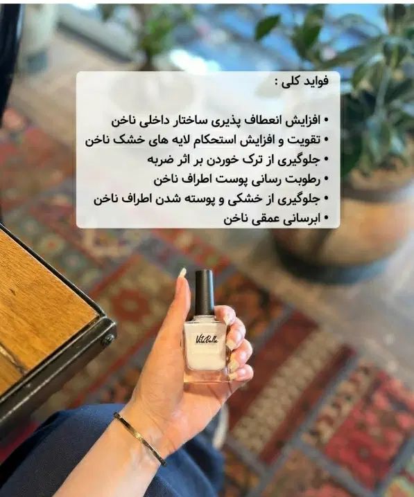 شیر ناخن (لوسیون ناخن)|آرایشی، بهداشتی، درمانی|تهران, ارم|دیوار