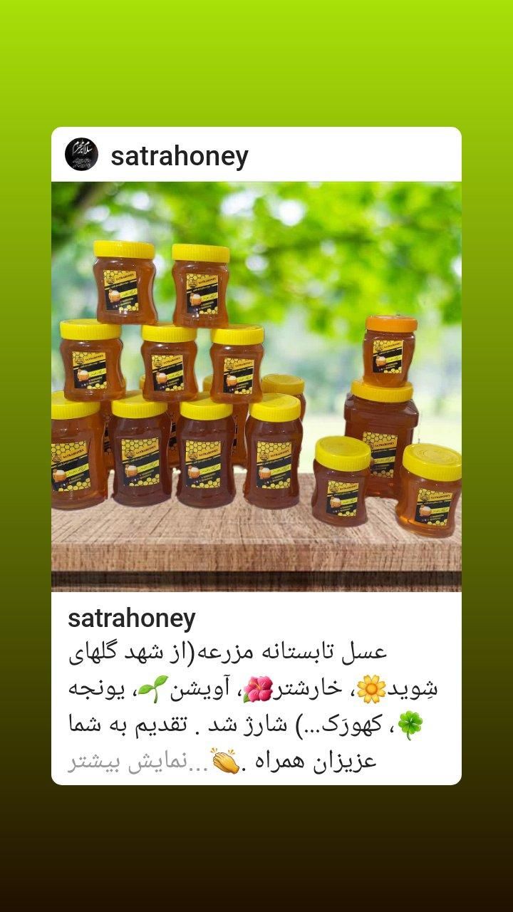 عسل طبیعی ساتراهانی|خوردنی و آشامیدنی|تهران, شمشیری|دیوار