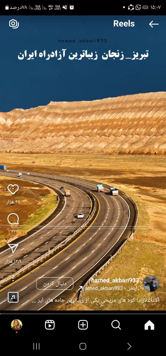 رتبه ۵ ابنیه تاسیسات هیراد|مصالح و تجهیزات ساختمان|فردیس, طالقانی|دیوار