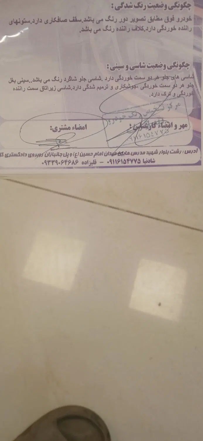 اچ سی کراس 97|خودرو سواری و وانت|رشت, گلباغ نماز|دیوار