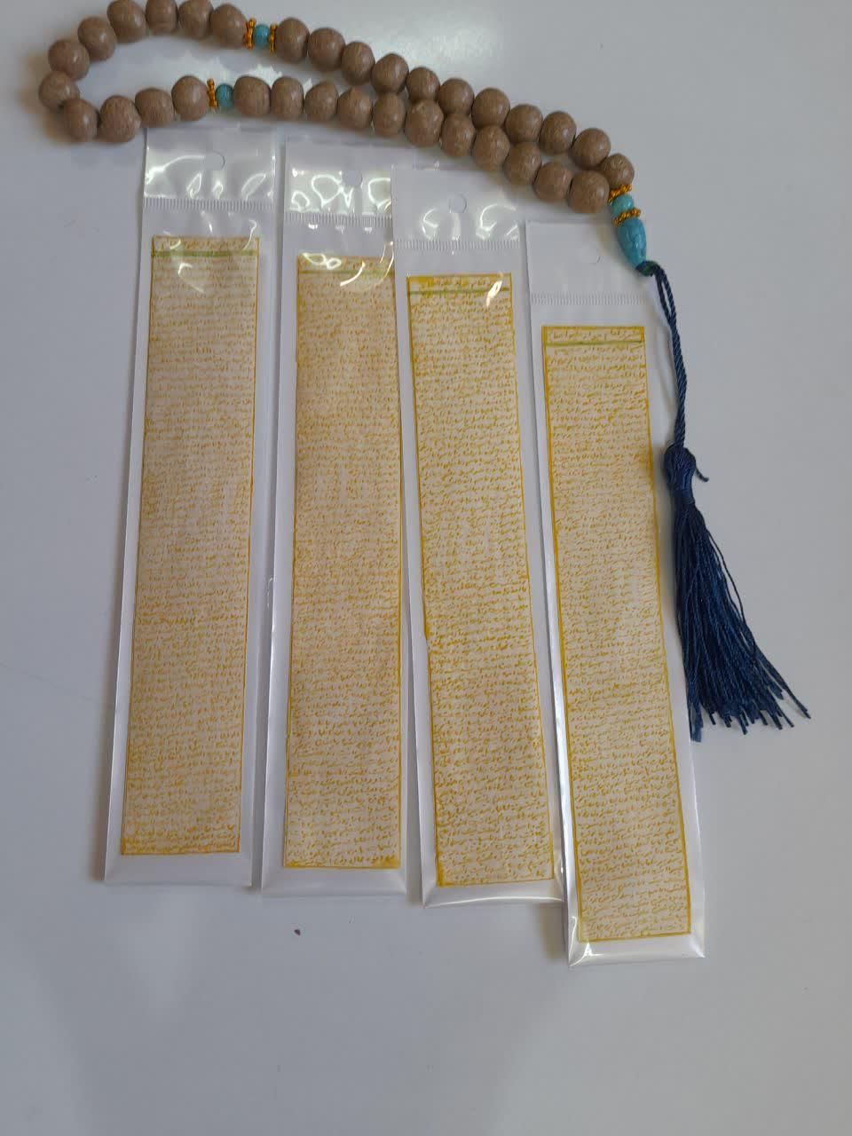 حرز امام جواد (ع)|بدلیجات|بیرجند, |دیوار