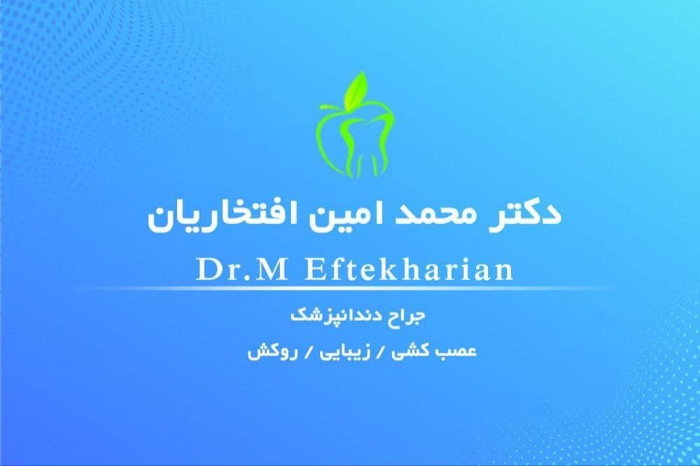 دندانپزشکی دکتر افتخاریان(ویزیت رایگان)|خدمات آرایشگری و زیبایی|بندر کنگان, |دیوار