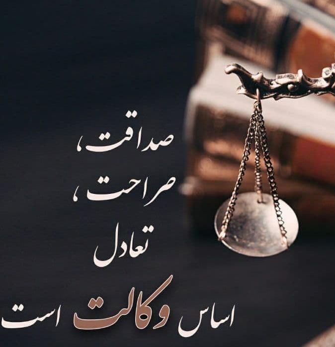 وکیل پایه یک دادگستری(خانم)خانواده،چک،حقوقی|خدمات مالی، حسابداری، بیمه|شیراز, زند|دیوار
