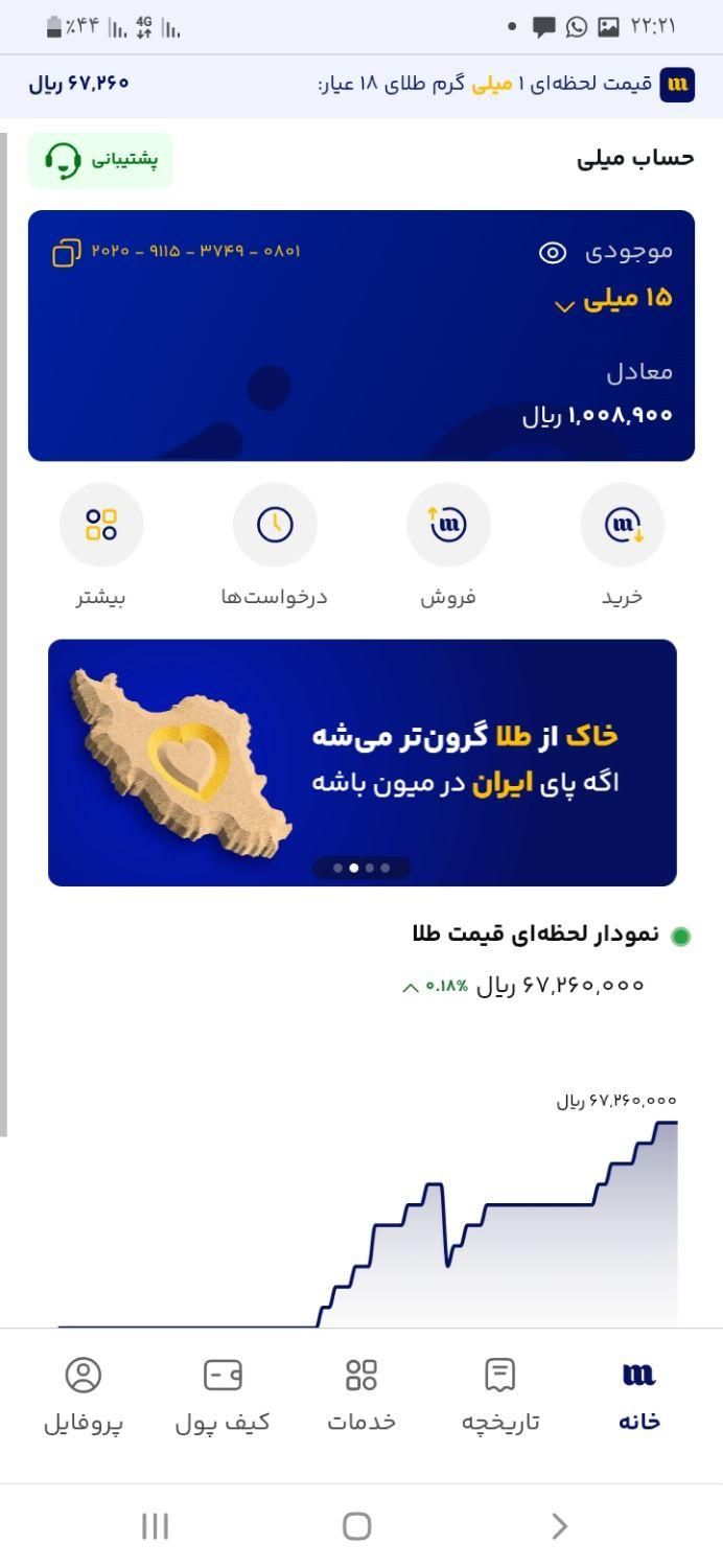 هدیه بگیرید|کارت هدیه و تخفیف|تهران, آهنگ|دیوار