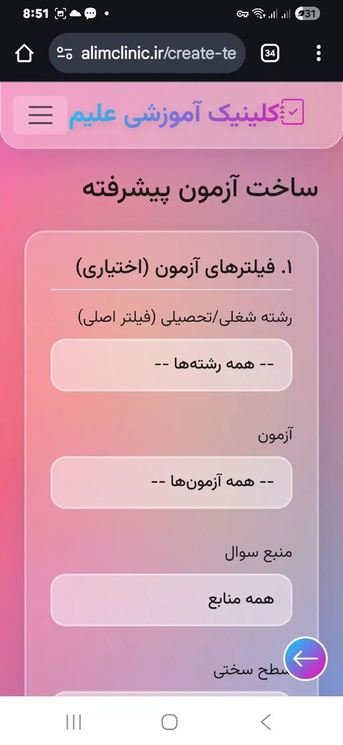 واگذاری اولین سایت و پلتفرم جامع آمادگی آزمون|خدمات آموزشی|یزد, |دیوار