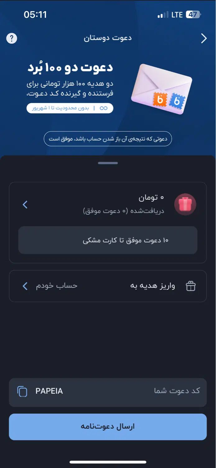 هدیه بلو بانک|کارت هدیه و تخفیف|رشت, حافظ آباد|دیوار