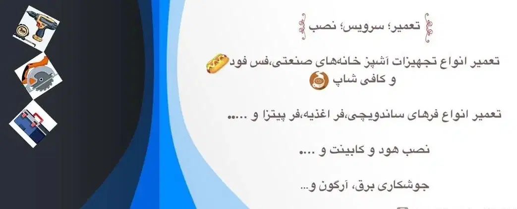 سرویس|کافی‌شاپ و رستوران|تهران, پامنار|دیوار