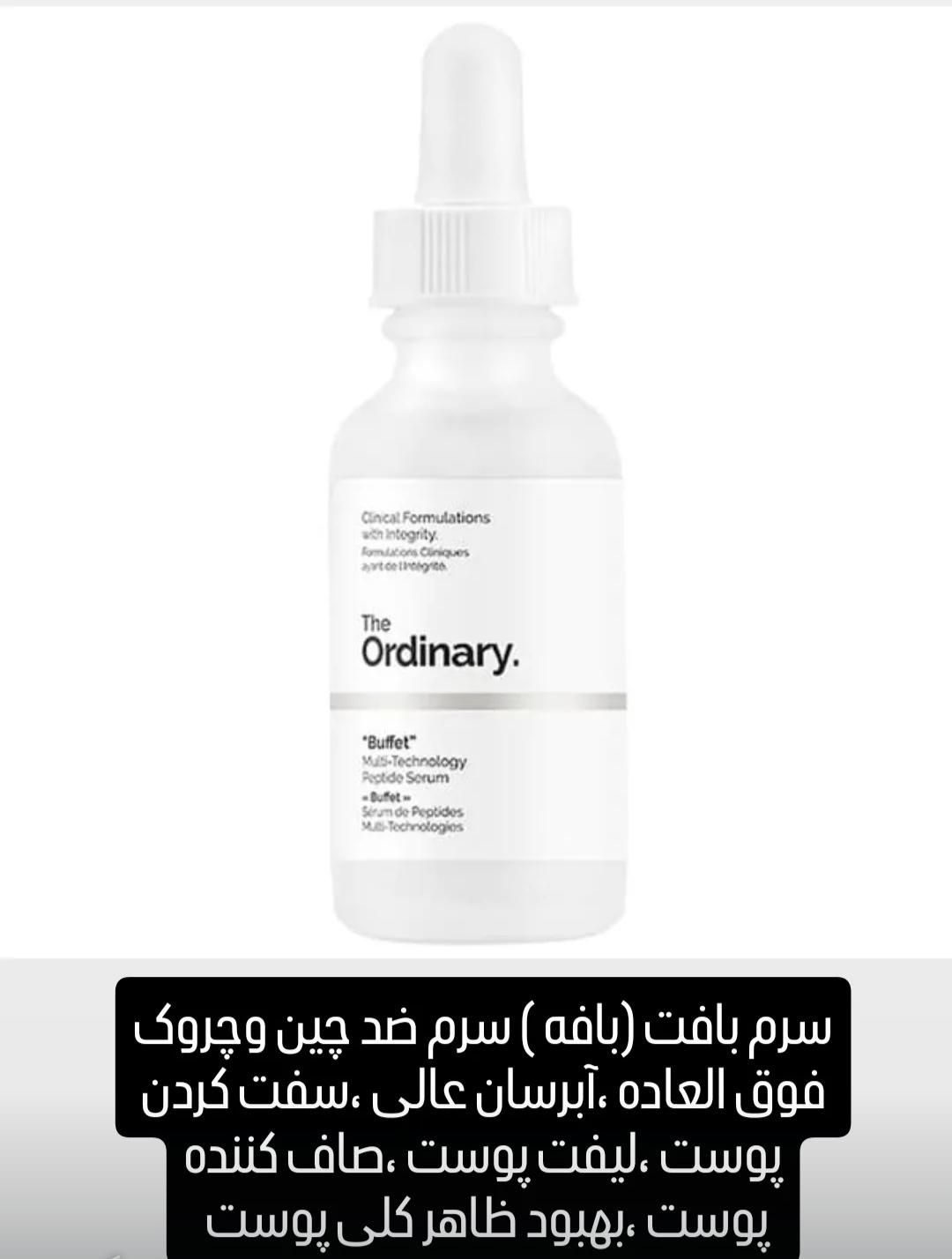 محصولات صد درصد اصل و اورجینال اوردینری وفارماسی|آرایشی، بهداشتی، درمانی|فولادشهر, C4|دیوار