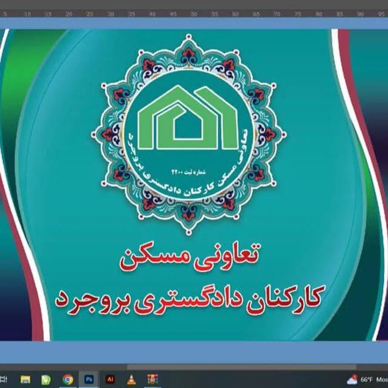فروش امتیاز واحد های تعاونی دادگستری بروجرد150|پیش‌فروش املاک|بروجرد, |دیوار