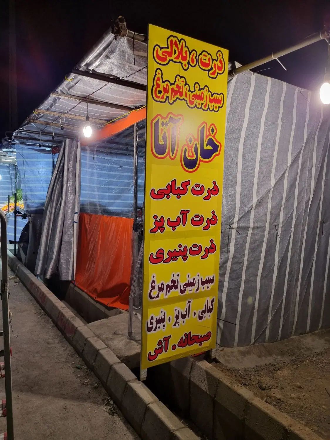 واگذاری امتیار و غرفه ۳۶ متری با لوازم سهند|فروش مغازه و غرفه|تبریز, |دیوار