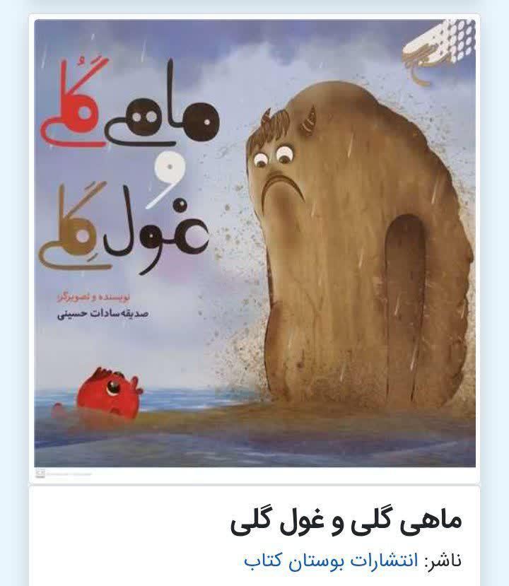 کتاب کودک|کتاب و مجله آموزشی|قم, میرزائیه|دیوار