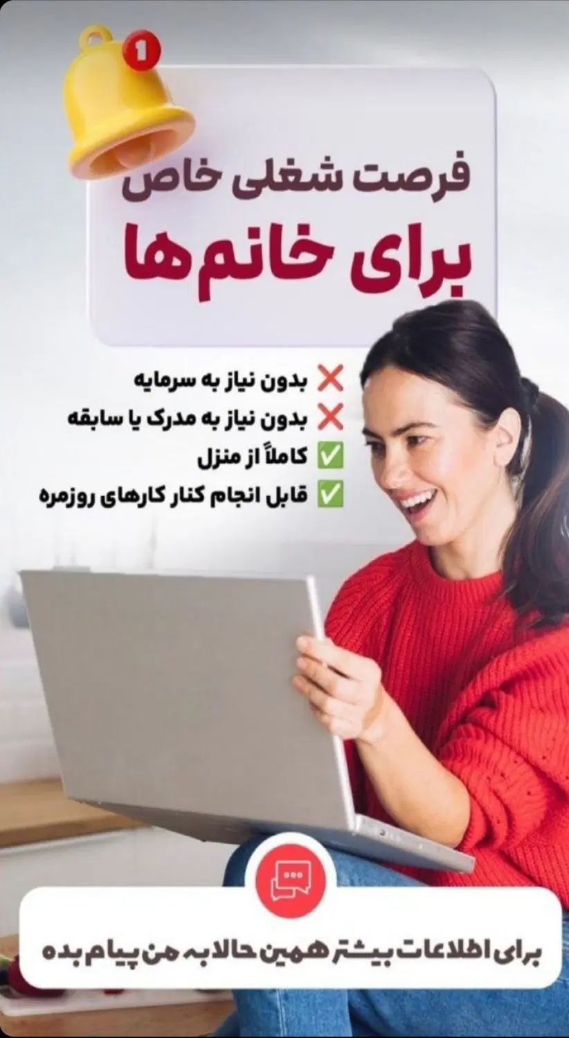 کسب درآمد در منزل باگوشی برای بانوان دیپلم وبالاتر|استخدام بازاریابی و فروش|میاندوآب, |دیوار