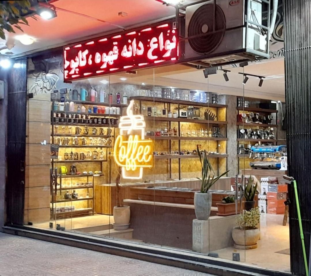 فروش تجاری (مغازه) ۲۰۰ متری تاپ لوکیشن فلاطوری|فروش مغازه و غرفه|اصفهان, شیخ اشراق|دیوار