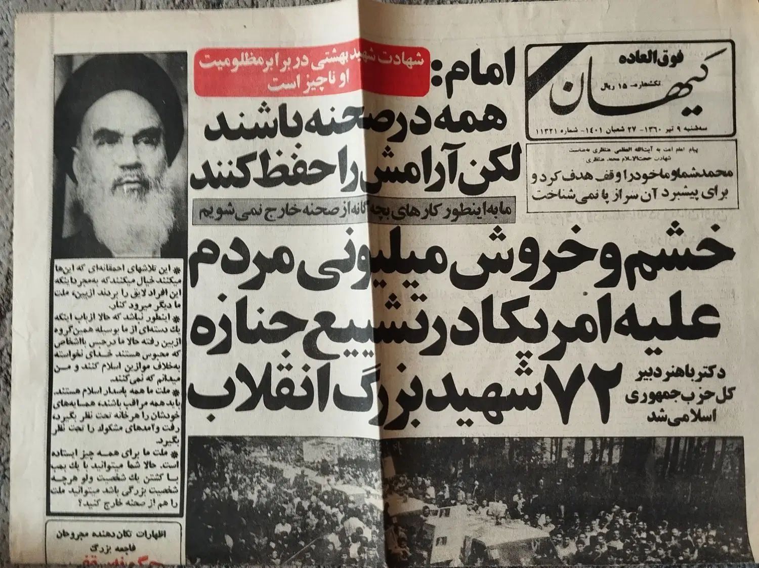 روزنامه‌های قدیمی دهه ۵۰ و ۶۰ کلکسیونی و کمیاب|مجلات|تهران, قنات‌کوثر|دیوار