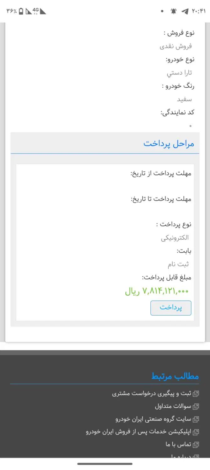 تارا دنده‌ای، مدل ۱۴۰۴|خودرو سواری و وانت|مشهد, توس (بلوار توس)|دیوار