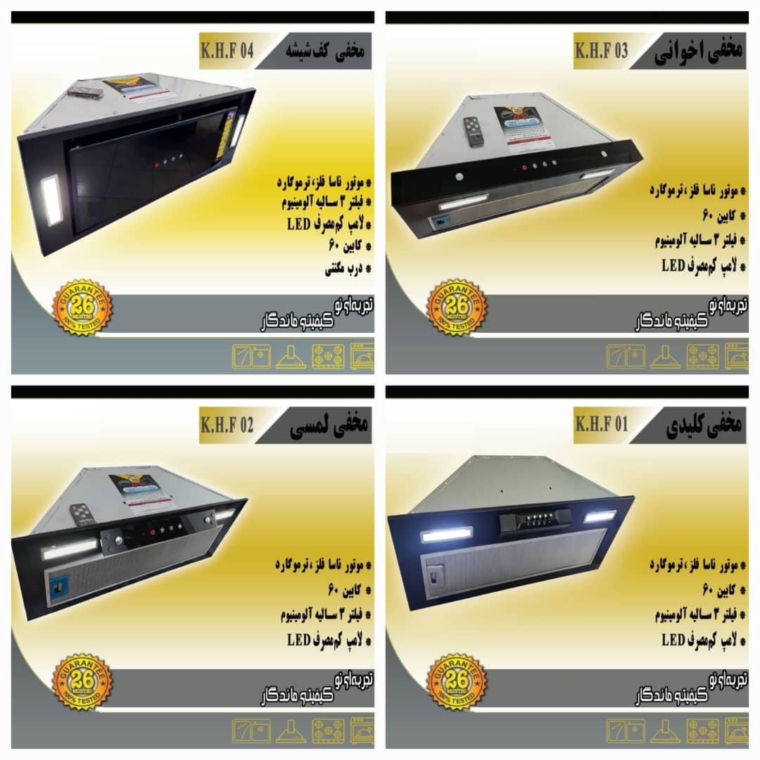 هود لمسی مخفی توکار اوریب برند گاز سینک|هود|صدرا-فارس, فاز ۱|دیوار